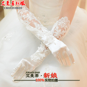 新娘婚纱冬季手套蕾丝长款白色韩版婚纱礼服加长保暖手套