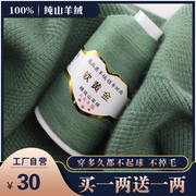 羊绒线 100%纯山羊绒线机织手编羊毛线手工编织细线