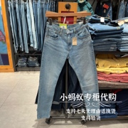 Levi’s李维斯春季男士512修身小脚水洗蓝色牛仔裤28833-0956