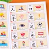 看图识汉字拼音，挂图儿童认字卡片宝宝早教书