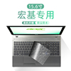 适用于宏基acer笔记本键盘膜15.6寸e5v3-572ge1-570gv3-571gv3-772g电脑保护贴膜