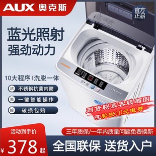奥克斯3/5/8KG全自动洗衣机大容量家用波轮小型迷你宿舍洗脱一体