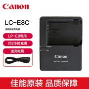 Canon/佳能LC-E8C充电器EOS 550D 600D 650D 700D数码单反LP-E8相机锂电池座充LPE8锂电原厂座充