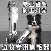 边牧专用狗狗剃毛器电推剪小型犬推毛器美容工具剪毛理发推子神器