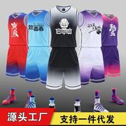 篮球服印号套装渐变男学生运动比赛队服背心大码球衣印字