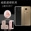 适用于三星A5手机2017版保护壳SM-A520F全包边硅胶套Galaxy商务透明Galaxy A5 2017手机套A520保护套防摔外壳