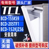 适用tcl冰箱bcd-152kjz56155ks9205tf1密封条门胶条门封条配件