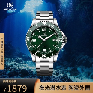 上海手表深度潜水男士自动机械陶瓷外圈夜光防水鬼海洋200米3080