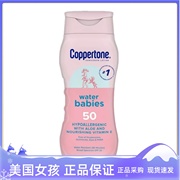 美国coppertone水宝宝婴儿，成人防晒霜面部，身体防水spf50237ml