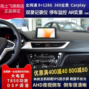 适长安悦翔v7v3汽车，中控屏幕改装显示屏车机，导航仪一体机倒车影像