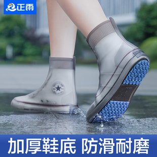 雨鞋男女2024防滑鞋套，防雨防水外穿硅胶加厚雨靴耐磨脚套水鞋