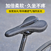 自行车坐垫鞍座舒适减震公路车山地车防滑座垫软，单车骑行装备配件