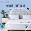 寝之堡床笠防水防螨床单件纯色，棉质床垫保护罩三四件套床品防尘罩