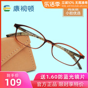 韩国进口tr90眼镜框近视眼镜，女小脸小框超轻高度数(高度数)近视镜架c9927