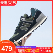 NEW BALANCE男鞋女鞋厚底休闲鞋2024春季NB运动鞋复古U574KBG