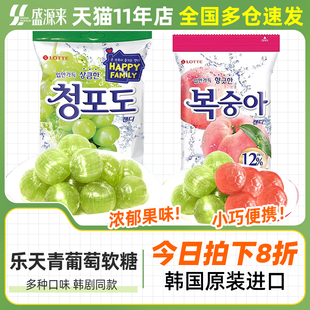 韩国进口乐天青葡萄糖硬糖lotte软糖青提味水果糖喜婚糖网红