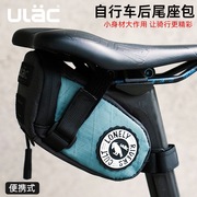 ulac公路自行车尾包大容量工具包，防水鞍座包山地车便携包骑行装备