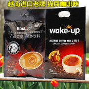 老牌越南猫屎咖啡，味进口三合一速溶咖啡浓香甜味大袋条装