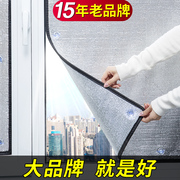 窗户防晒隔热膜铝箔阳台贴纸，遮阳帘自粘阳光房玻璃家用遮光板神器