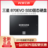 samsung三星870evo250g500g1t2tb硬盘sata32.5寸兼容笔记本