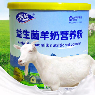 勒岚益生菌羊奶蛋白粉一罐中老年，学生蛋白羊乳羊奶蛋白粉