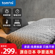 日本Tomoni电热毯家用除螨电褥子单人双人分区控温宿舍学生1.8米