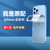 适用苹果14后膜iphone13promax手机15pro后背水凝膜12背膜11max背面膜x后盖，xs后壳xr背贴背面保护贴膜后屏膜