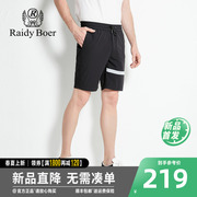 雷迪波尔男装运动短裤，夏季休闲系带松紧，撞色条纹潮流针织短裤