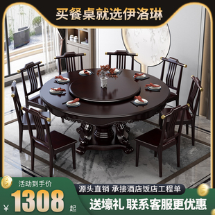 新中式圆桌实木餐桌椅组合电磁炉款带转盘实木餐椅套装餐厅圆台