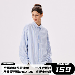 psobrand基础款蓝白条纹(白条纹)衬衫，男宽松2023春秋季长袖衬衣