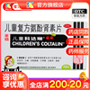 科达琳复方氨酚肾素片12片儿童幸福牌伤风素感冒发热流涕香港