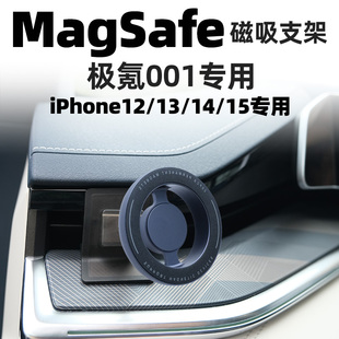 极氪001专用苹果15 14 13 12ProMax强磁吸Magsafe车载出风口支架