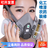 6200防毒面具喷漆专用防尘口罩煤矿粉尘化工业农药开槽活性炭面罩