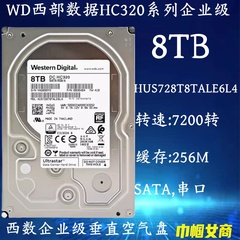 3.5寸8TWD西部数据HUS728T8TALE6L4服务器企业级硬盘HC320