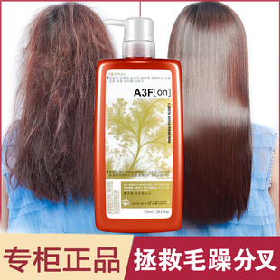 A3F优尚一分钟柔顺王护发素水疗素发膜 受损修复改善毛躁头发