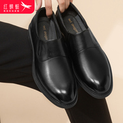 红蜻蜓男鞋2024年秋季商务正装，皮鞋中年休闲简约爸爸鞋通勤