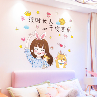 墙纸自粘3d立体墙贴卧室温馨儿童房间床头墙面，装饰壁纸墙上贴画