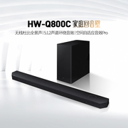 Samsung/三星 HW-Q800C 杜比全景声电视音响无线环绕回音壁Q800D