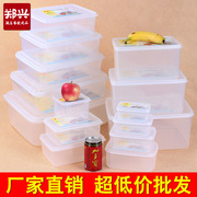 长方形塑料保鲜盒食品级冰箱收纳盒，透明带盖可微波饭盒塑料盒华隆