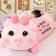 可爱猪猪大号玩偶抱枕女生睡觉公仔，床上布洋娃娃毛绒玩具长条礼物