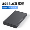 蓝硕2.5英寸笔记本移动硬盘盒子USB3.0机械固态外接SATA金属SSD