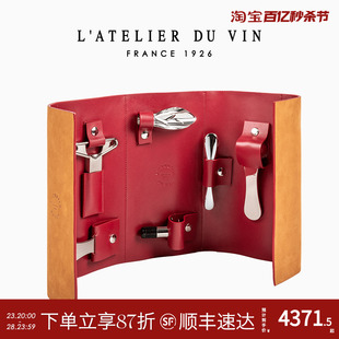 法国L'Atelier du Vin红酒开瓶器小鹿皮旅行装酒酒塞倒酒器礼盒