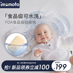 imomoto婴儿枕头儿童硅胶枕吸汗新生婴儿定型枕硅胶透气1岁3-6岁