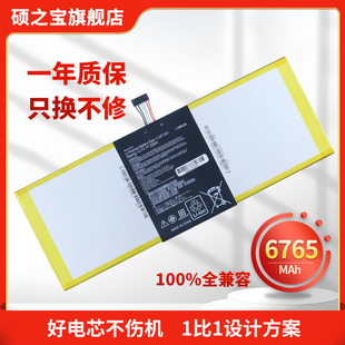 适用华硕memopad10.1memopadkooa(me302c)笔记本电池c12p1301