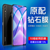 适用荣耀8x钢化膜全屏覆盖honor8x手机贴膜，护眼全包边frd-al00防摔honor8x抗蓝光屏保防爆膜无白边防指纹玻璃