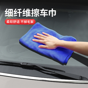 汽车用洗车毛巾纳米纤维，加厚不掉毛吸水车用，擦车巾汽车清洁用品