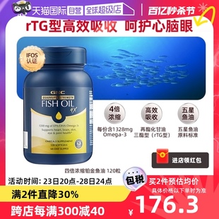 自营GNC健安喜四倍铂金深海鱼油欧米伽omega3中老年120粒胶囊