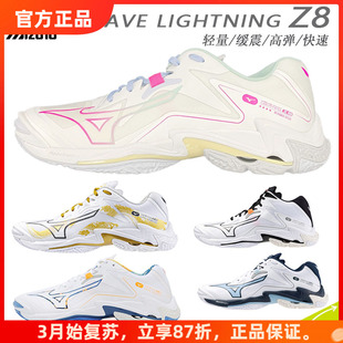 Mizuno美津浓专业排球鞋WAVE LIGHTNING Z8男女款实战比赛运动鞋