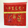 香港传统中式结婚过大礼红色四方桌，围布刺绣龙凤呈祥绸布喜庆台布