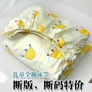 婴幼儿童床笠单件纯棉床单床上用品床罩床垫套儿童幼儿园床笠